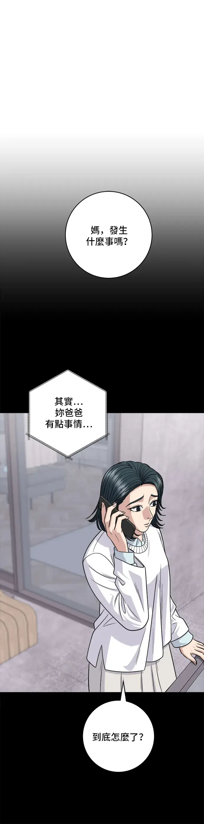《米虫的一日三餐》第125话 黑猪五花肉图31