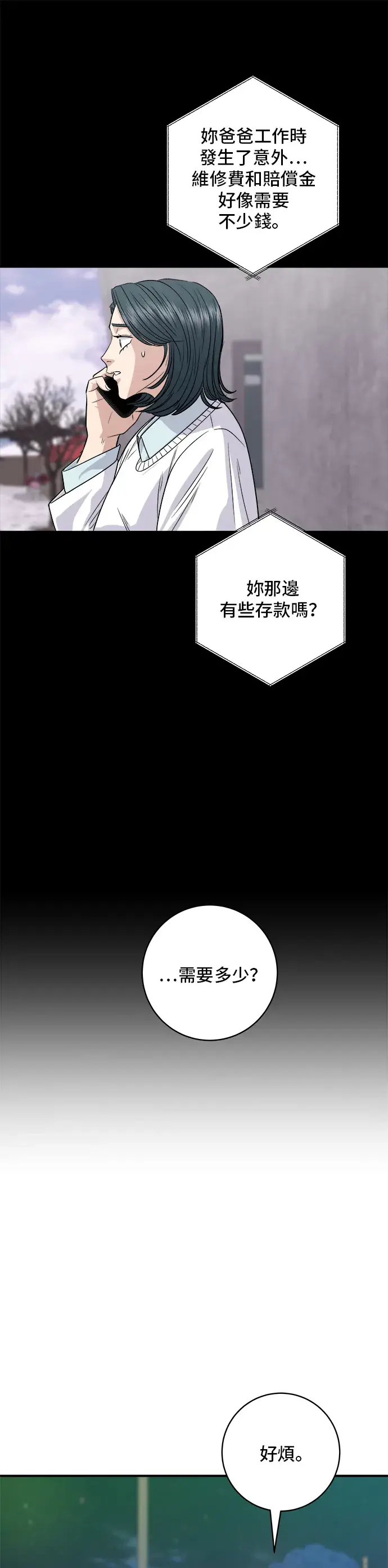 《米虫的一日三餐》第125话 黑猪五花肉图32