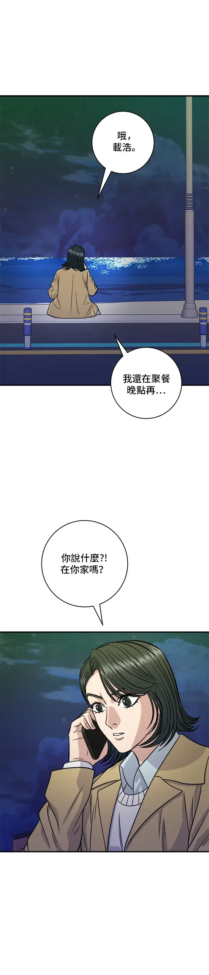 《米虫的一日三餐》第125话 黑猪五花肉图34