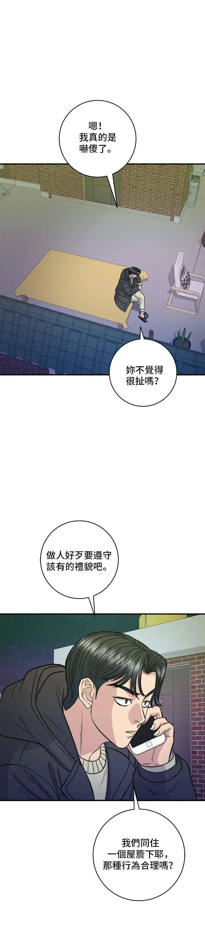 《米虫的一日三餐》第125话 黑猪五花肉图35