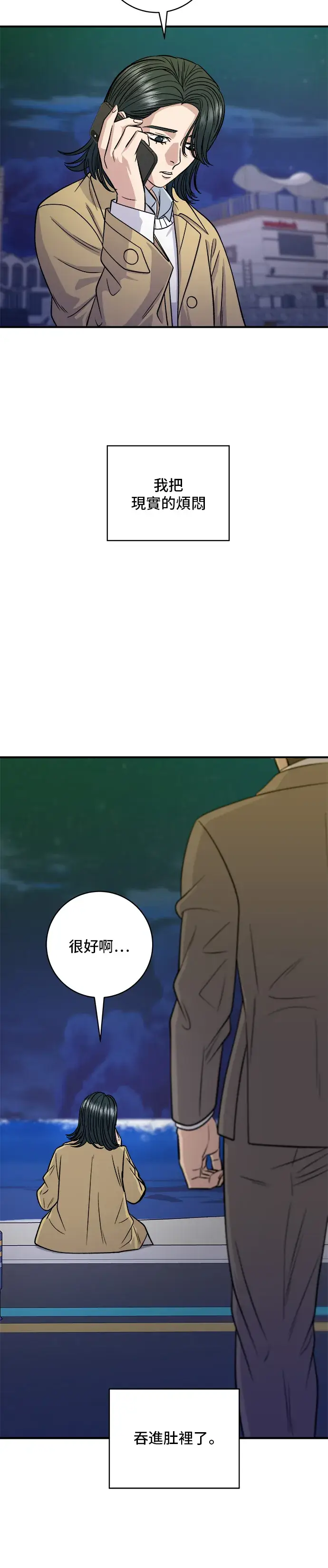 《米虫的一日三餐》第125话 黑猪五花肉图37