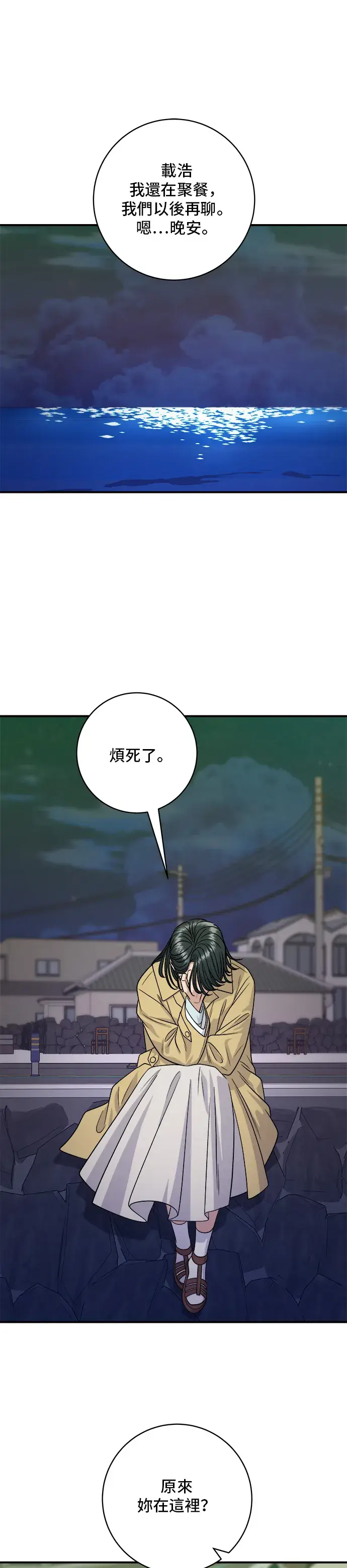《米虫的一日三餐》第125话 黑猪五花肉图38