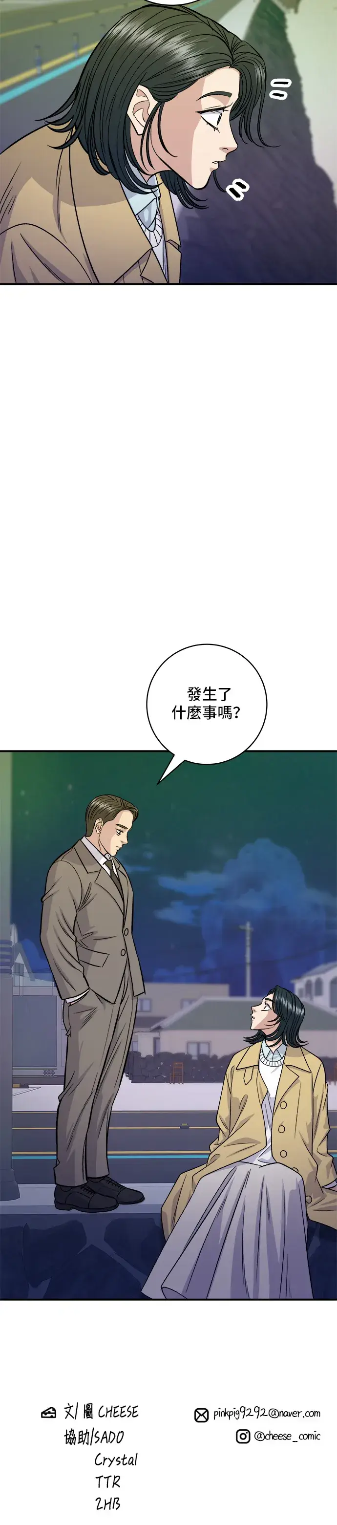 《米虫的一日三餐》第125话 黑猪五花肉图39