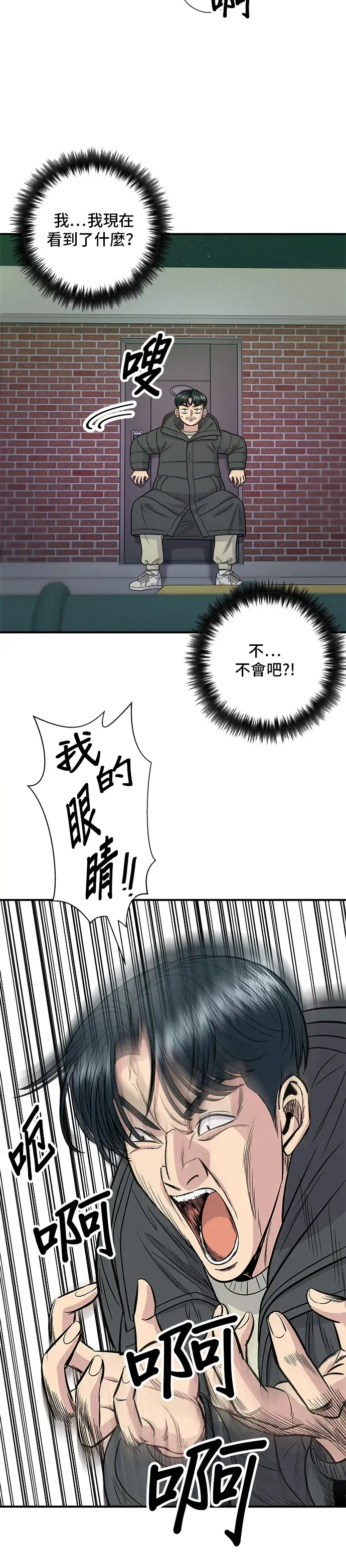 《米虫的一日三餐》第125话 黑猪五花肉图5