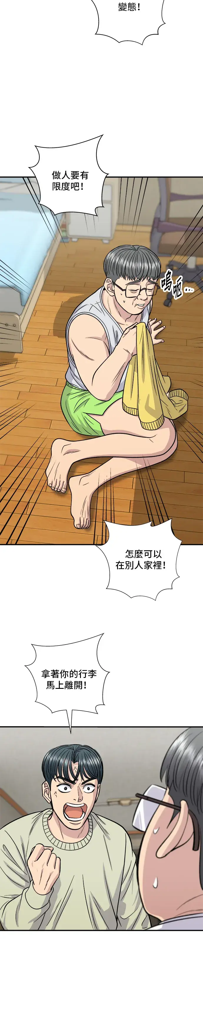 《米虫的一日三餐》第125话 黑猪五花肉图7