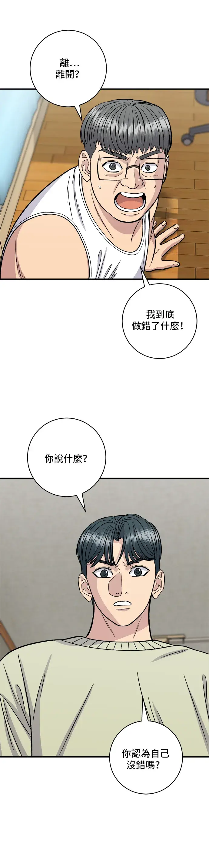 《米虫的一日三餐》第125话 黑猪五花肉图8