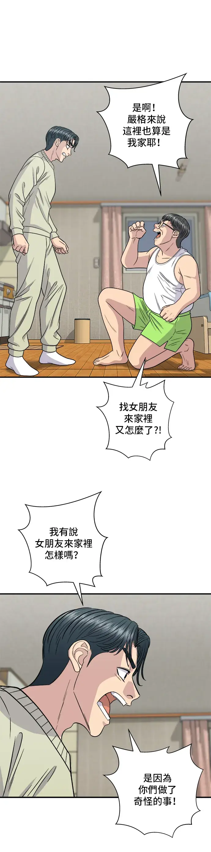 《米虫的一日三餐》第125话 黑猪五花肉图9