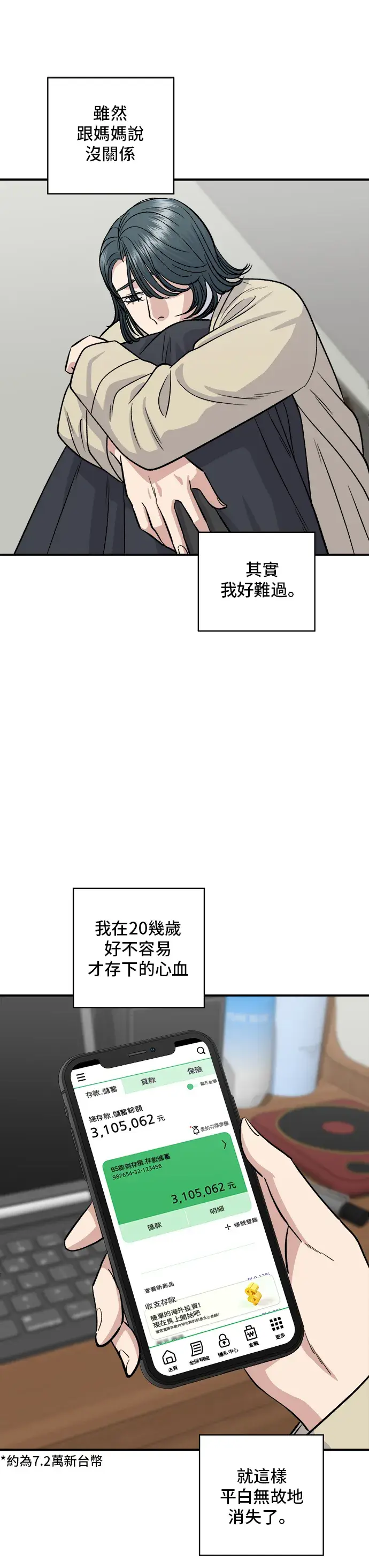 《米虫的一日三餐》第126话 抹茶饼干图26