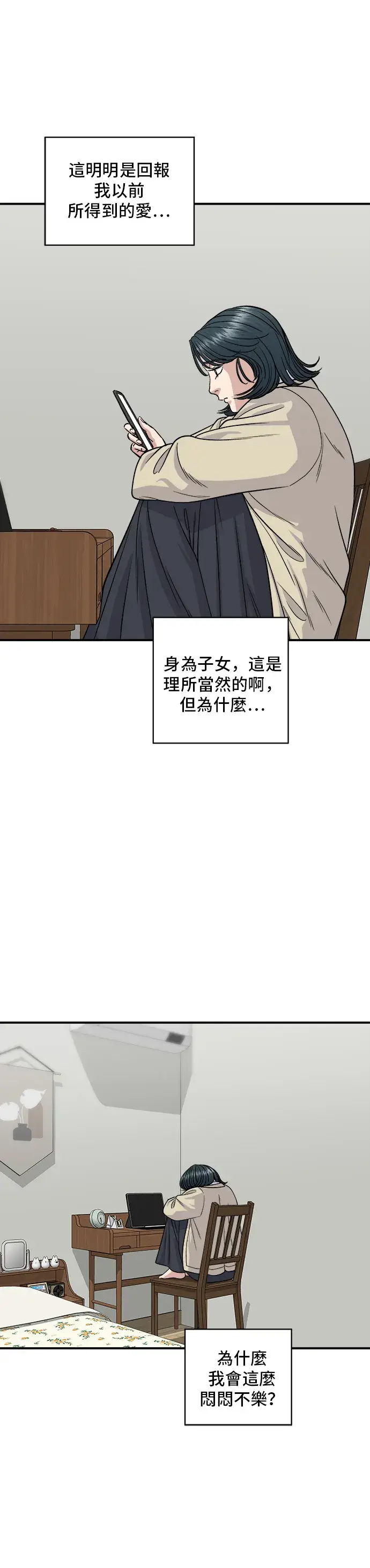 《米虫的一日三餐》第126话 抹茶饼干图27