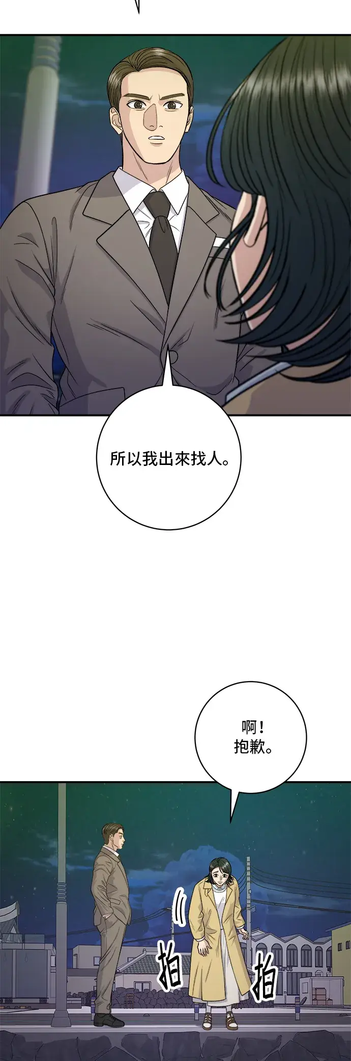 《米虫的一日三餐》第126话 抹茶饼干图3