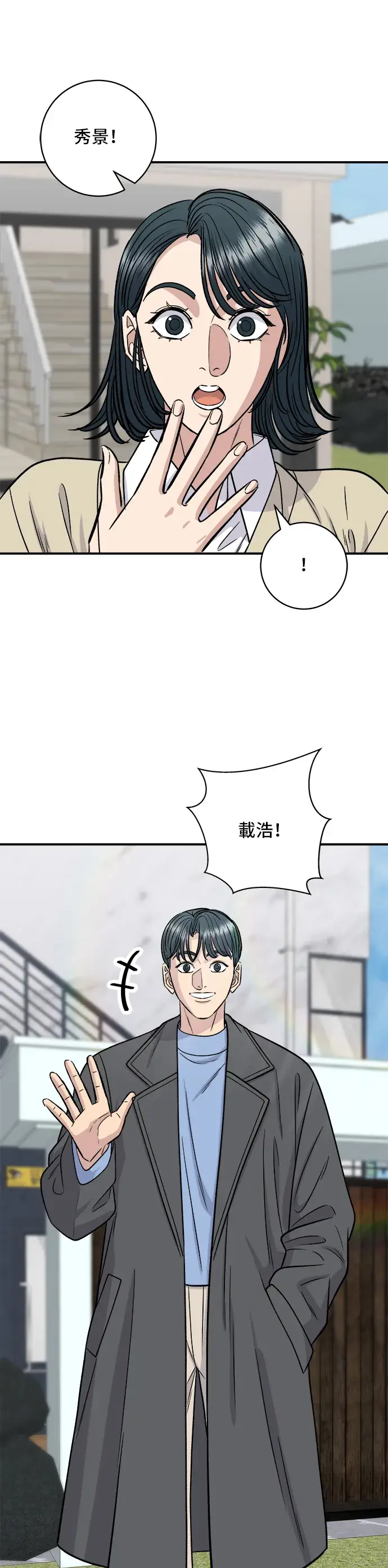《米虫的一日三餐》第126话 抹茶饼干图30
