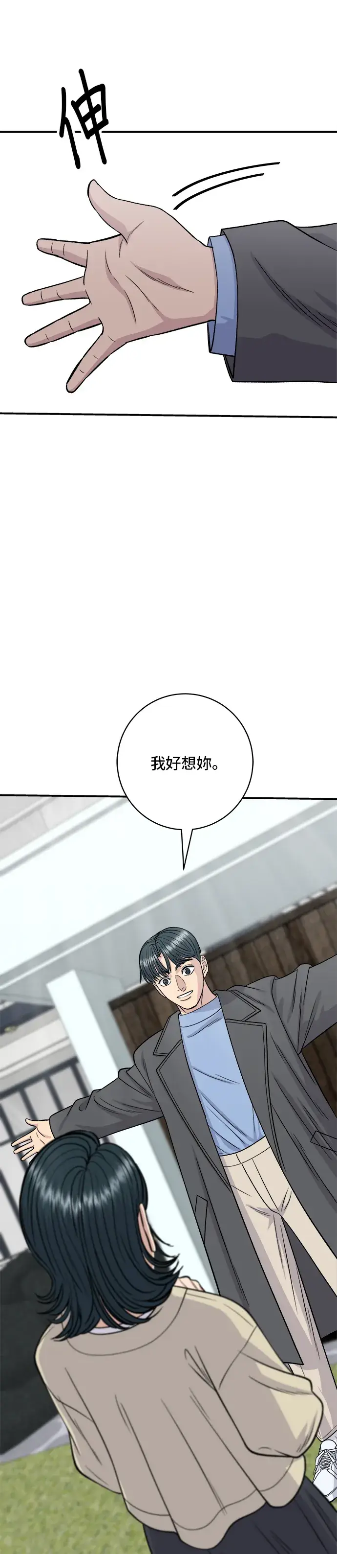 《米虫的一日三餐》第126话 抹茶饼干图32