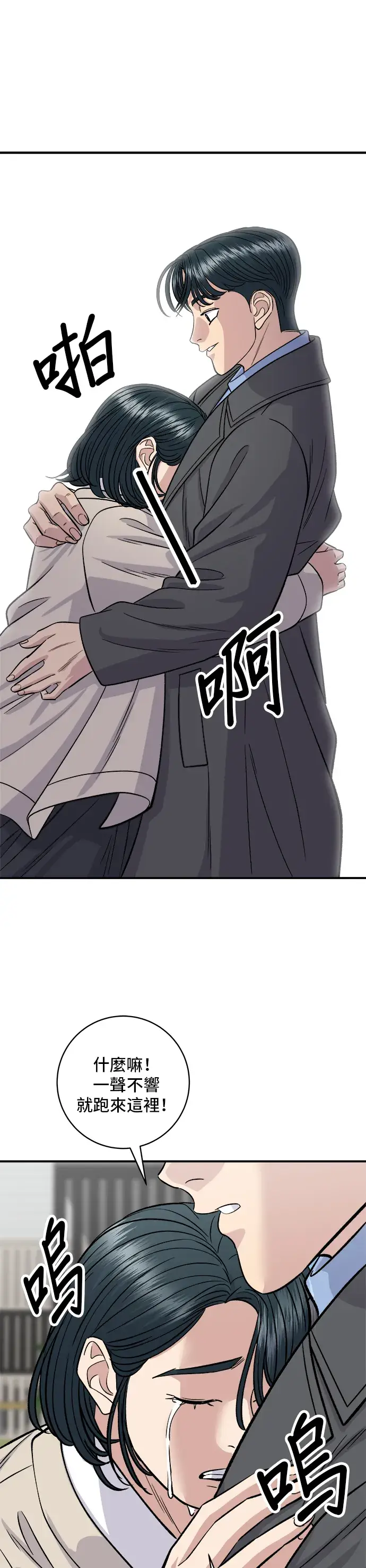《米虫的一日三餐》第126话 抹茶饼干图34