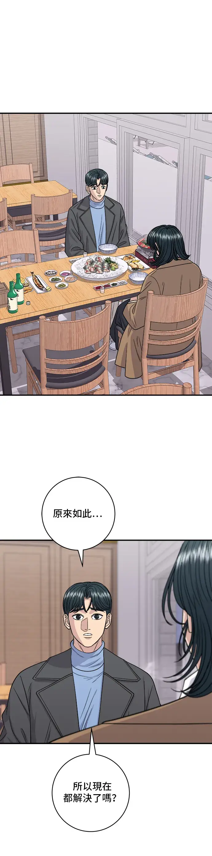 《米虫的一日三餐》第127话 青花鱼图10