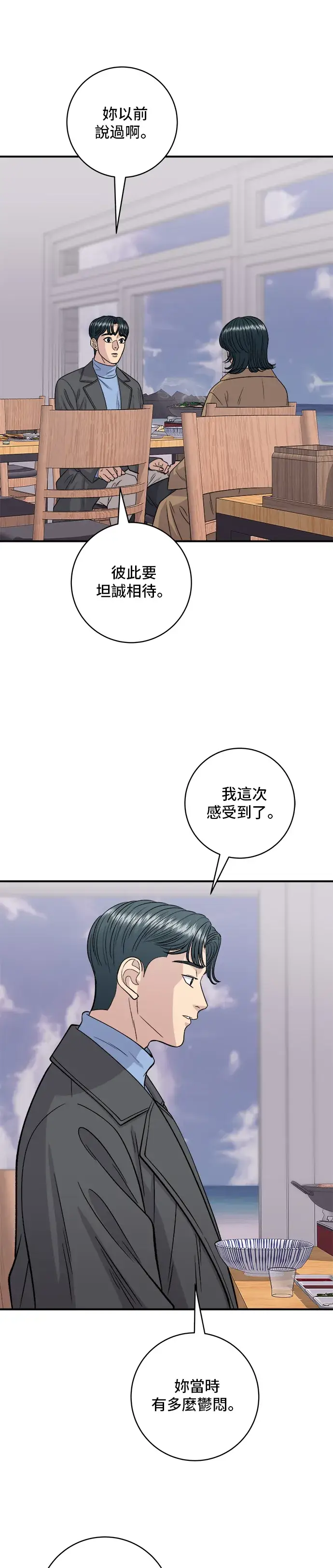 《米虫的一日三餐》第127话 青花鱼图12