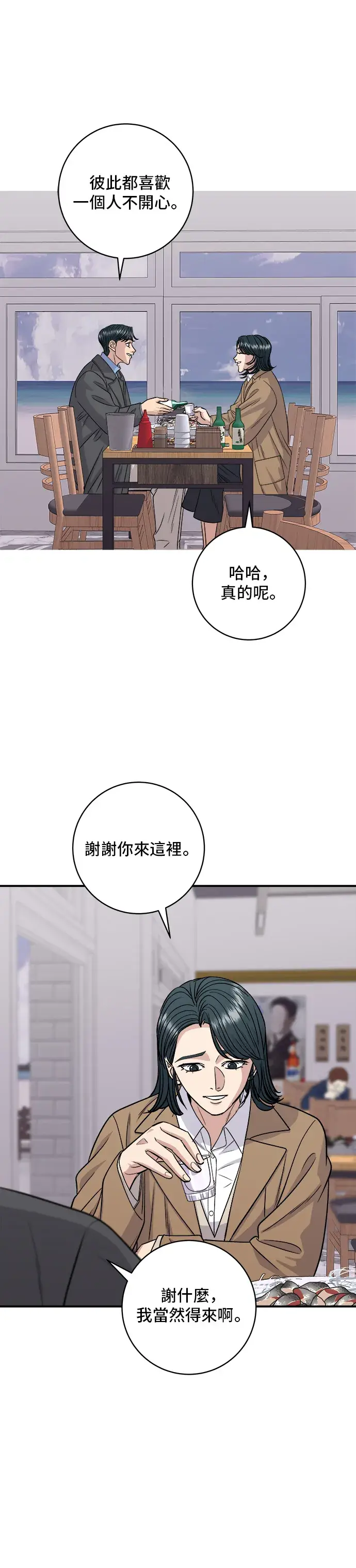 《米虫的一日三餐》第127话 青花鱼图15