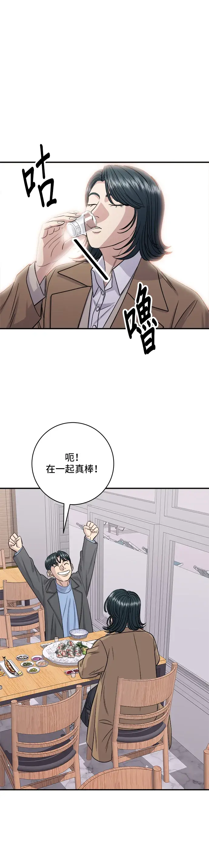 《米虫的一日三餐》第127话 青花鱼图16