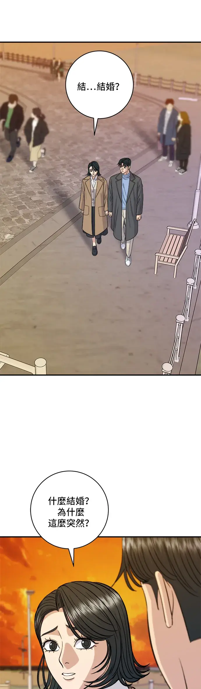 《米虫的一日三餐》第127话 青花鱼图19