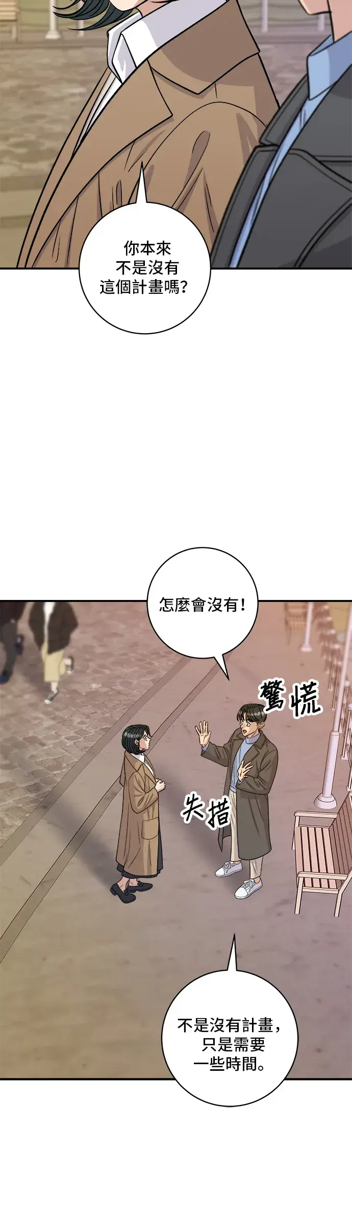 《米虫的一日三餐》第127话 青花鱼图20