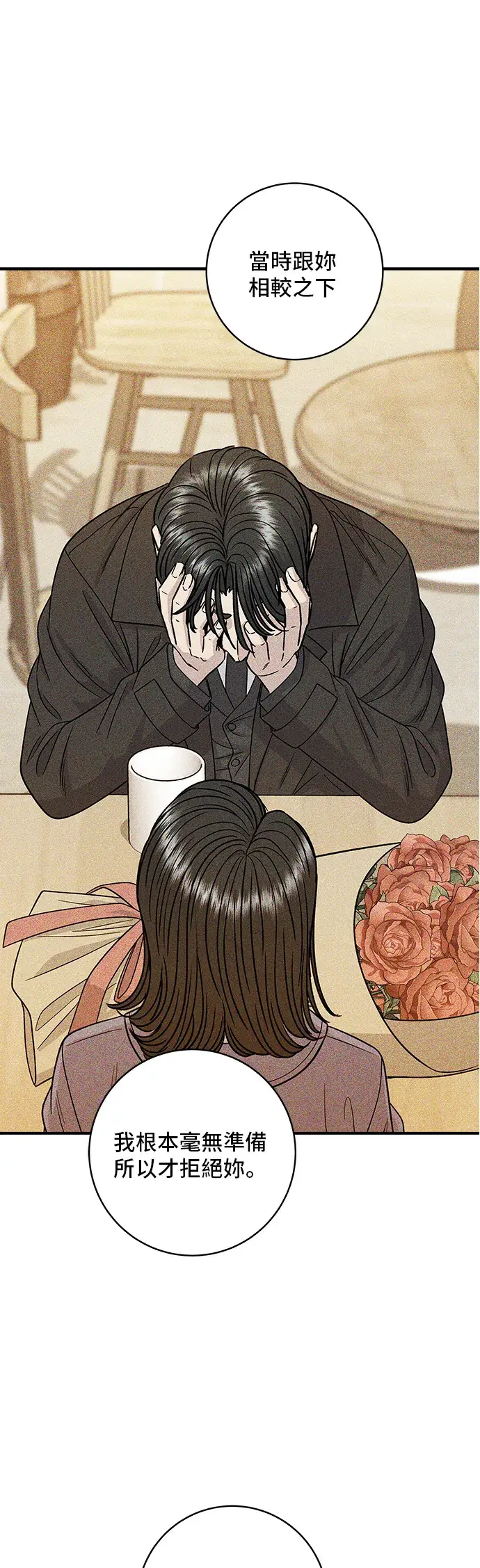 《米虫的一日三餐》第127话 青花鱼图21