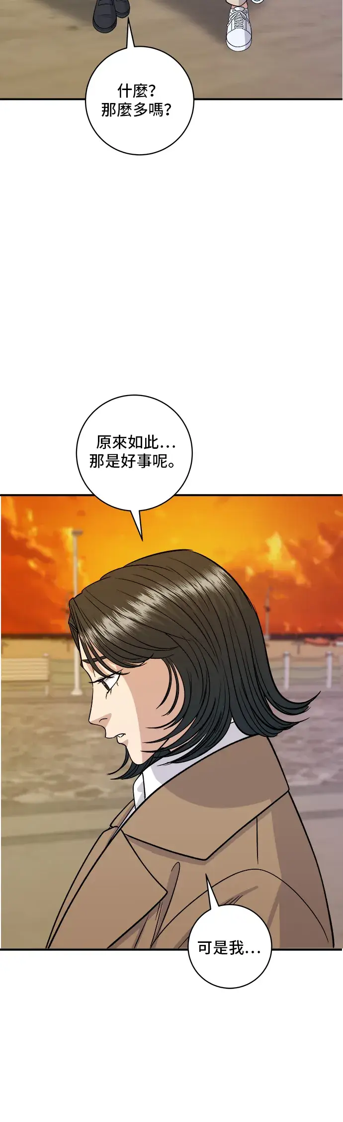 《米虫的一日三餐》第127话 青花鱼图23