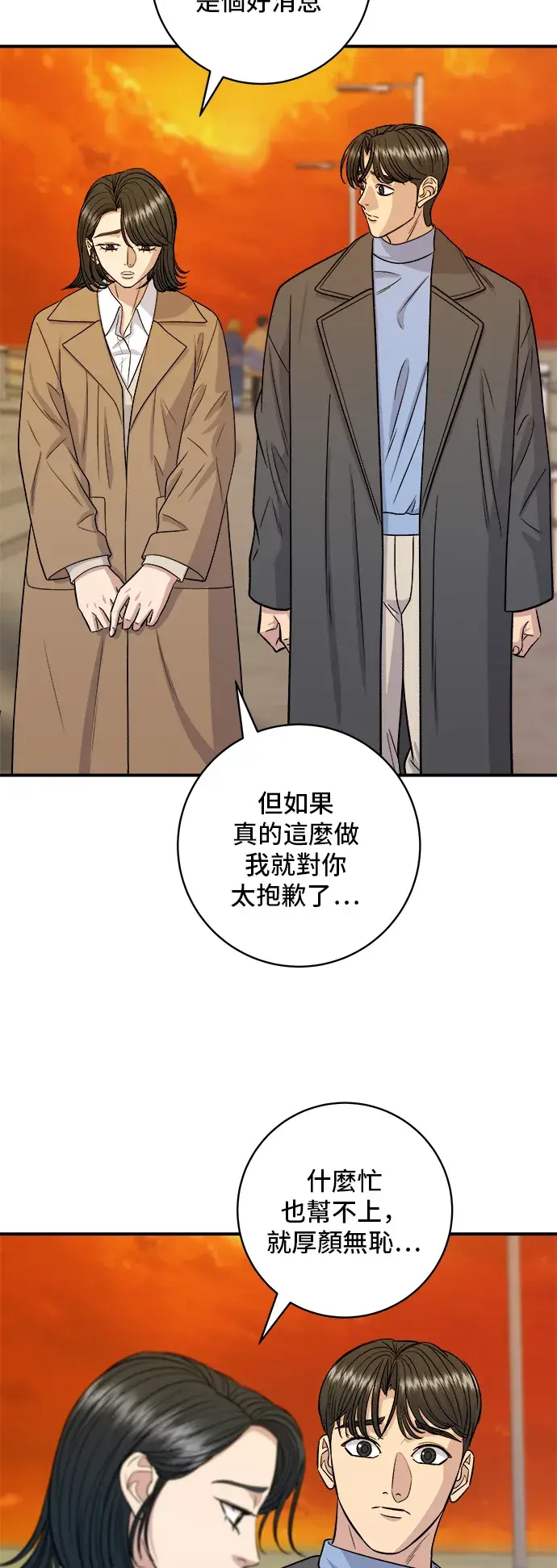 《米虫的一日三餐》第127话 青花鱼图25