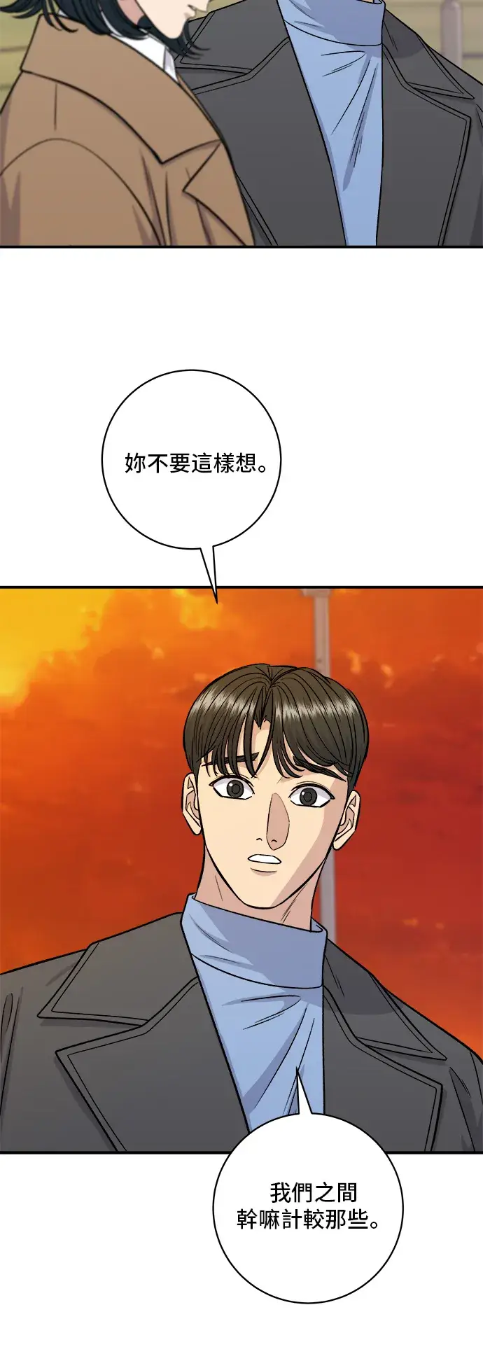 《米虫的一日三餐》第127话 青花鱼图26