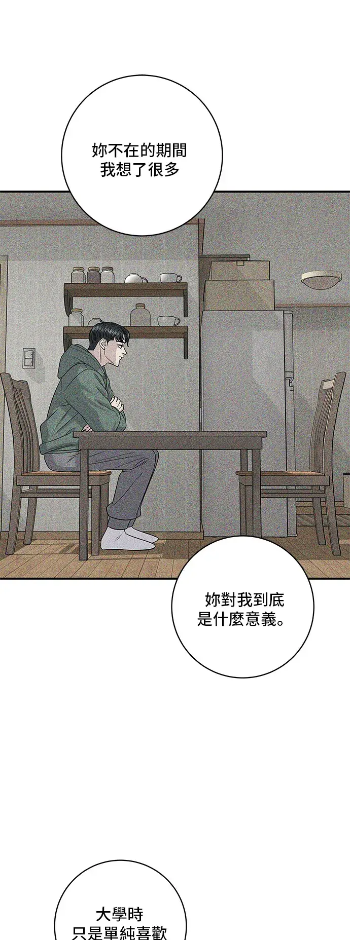 《米虫的一日三餐》第127话 青花鱼图27