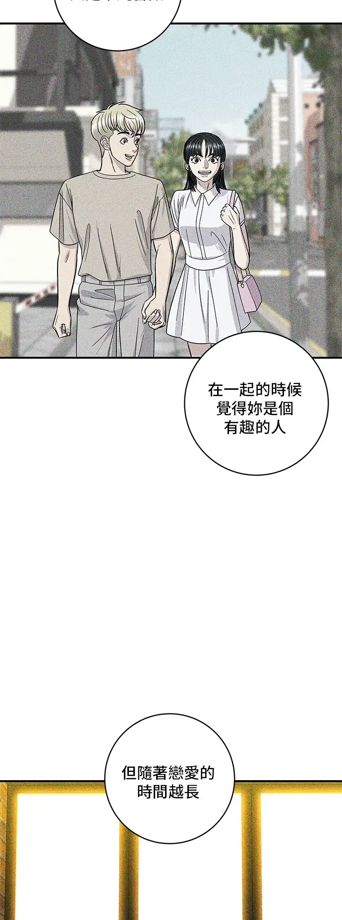 《米虫的一日三餐》第127话 青花鱼图28