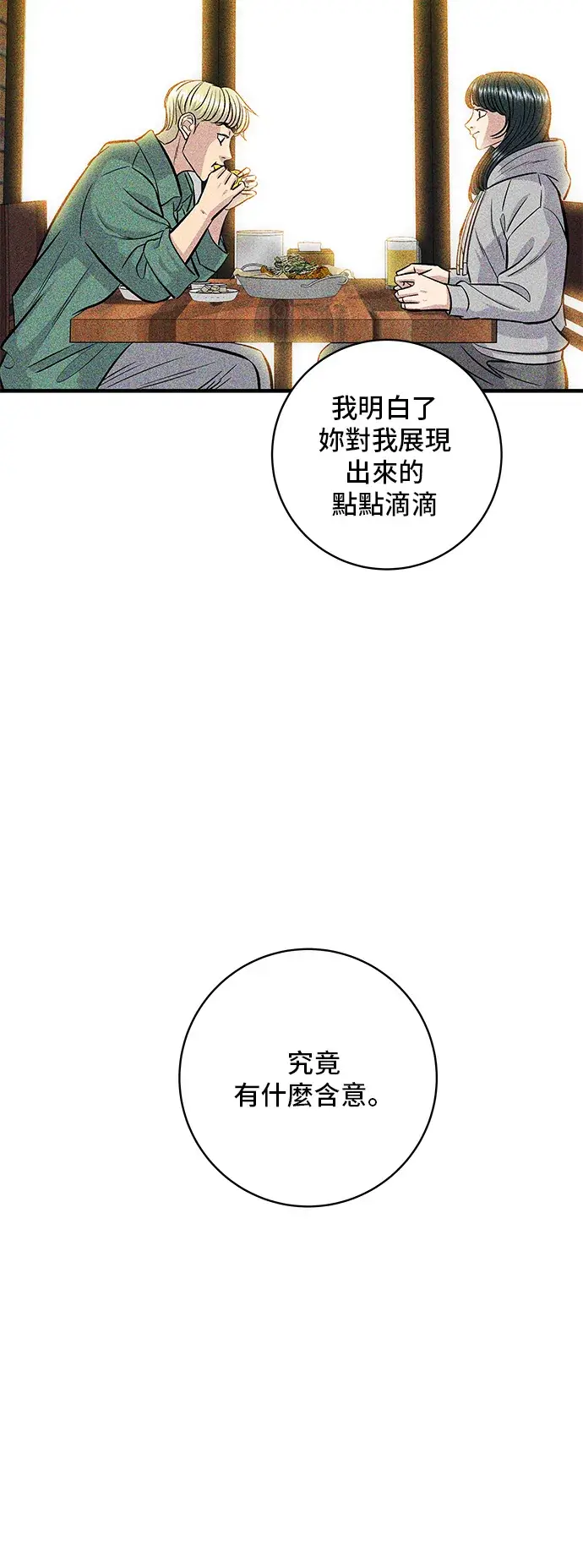 《米虫的一日三餐》第127话 青花鱼图29