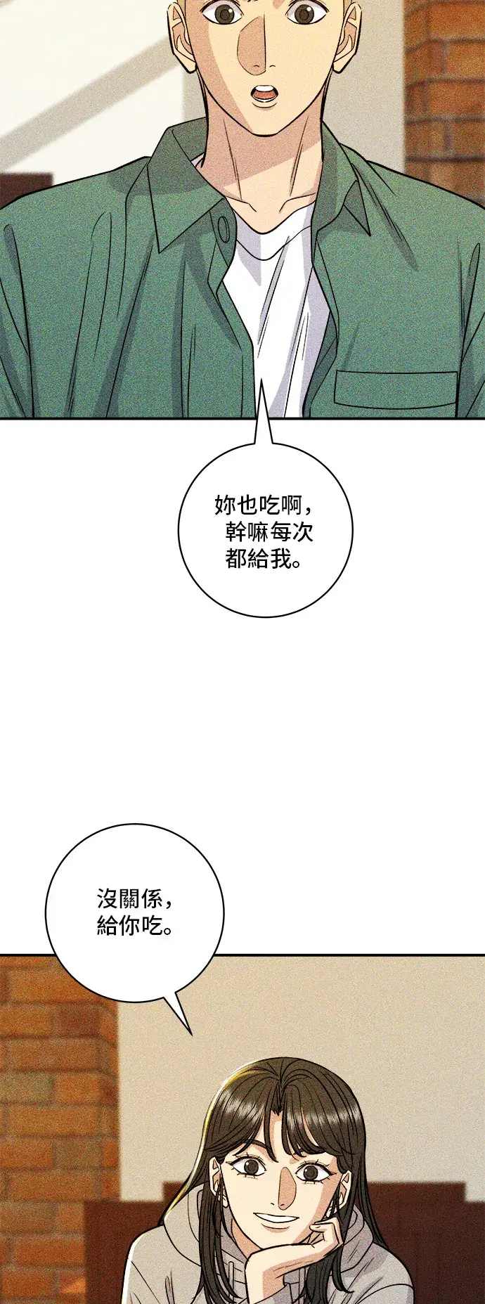 《米虫的一日三餐》第127话 青花鱼图31