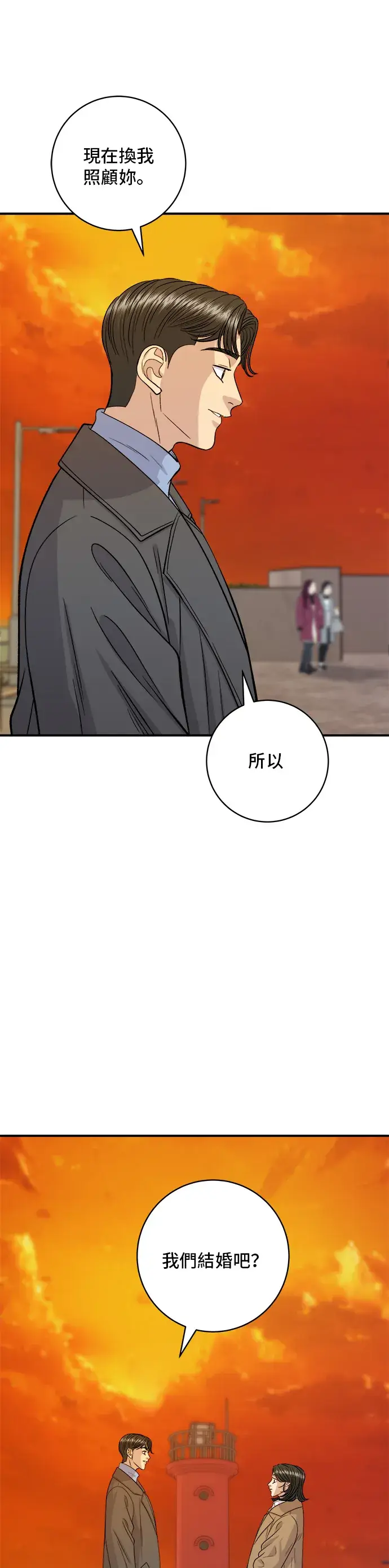 《米虫的一日三餐》第127话 青花鱼图33