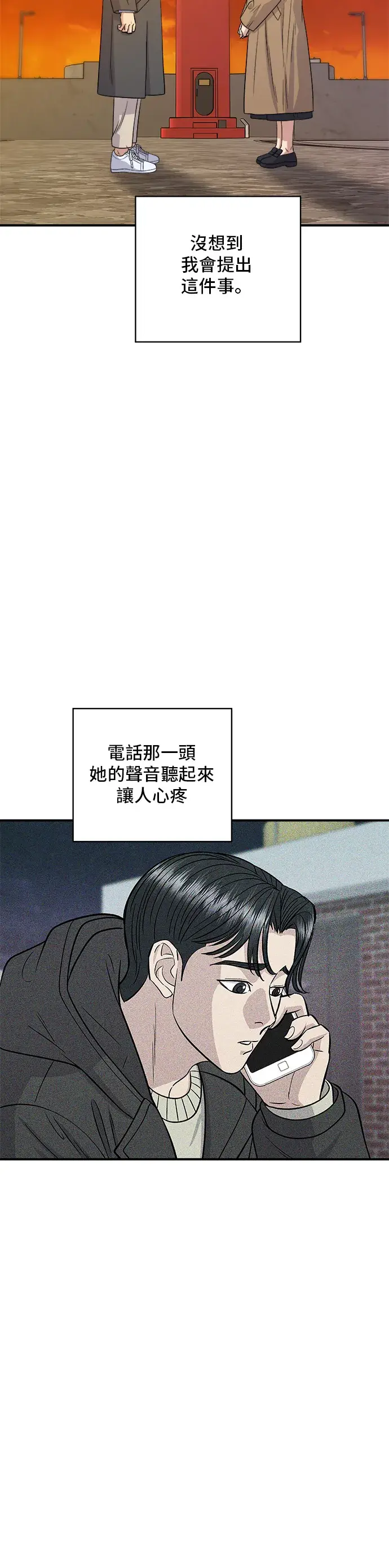 《米虫的一日三餐》第127话 青花鱼图34