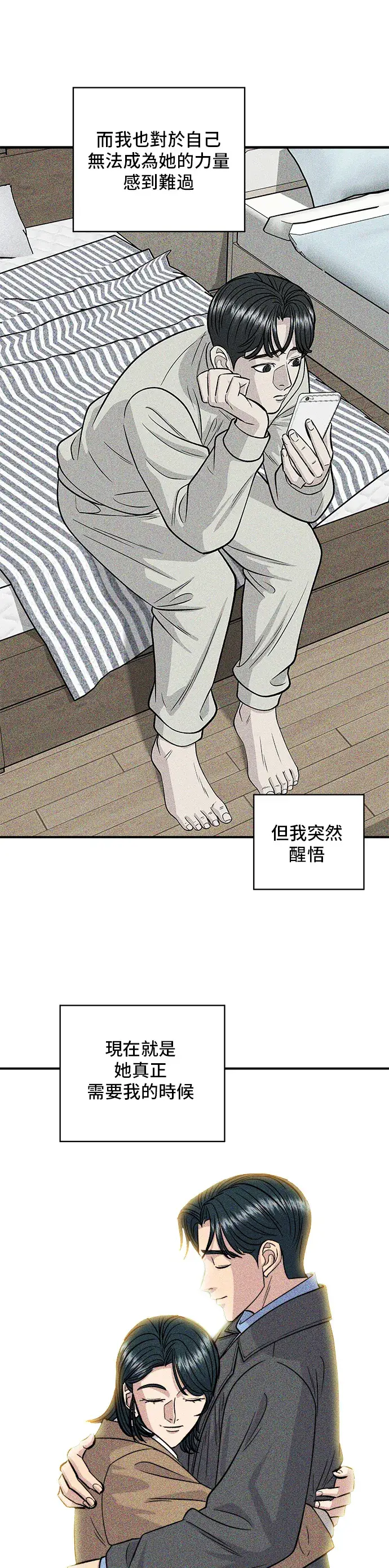 《米虫的一日三餐》第127话 青花鱼图35