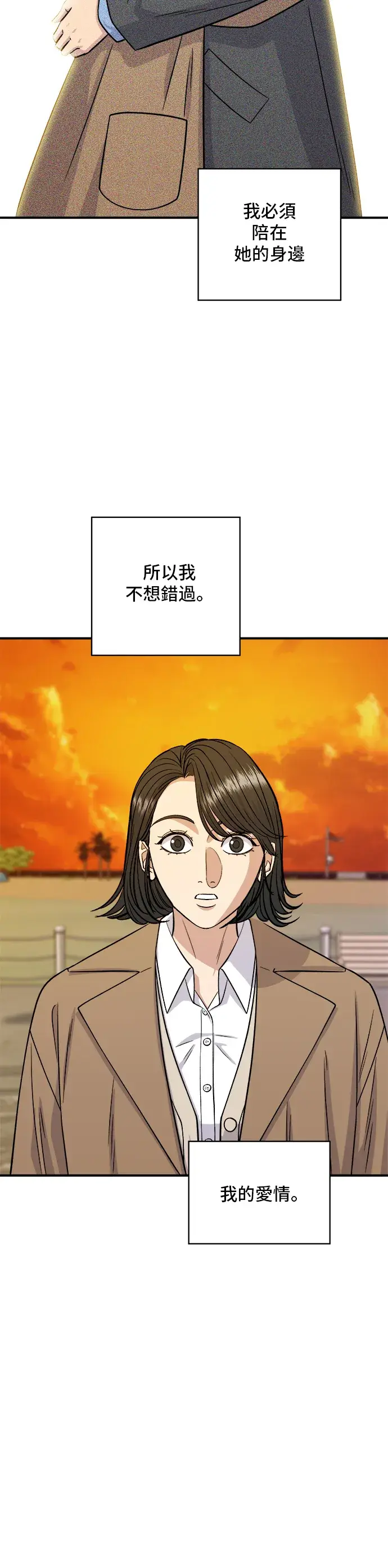 《米虫的一日三餐》第127话 青花鱼图36