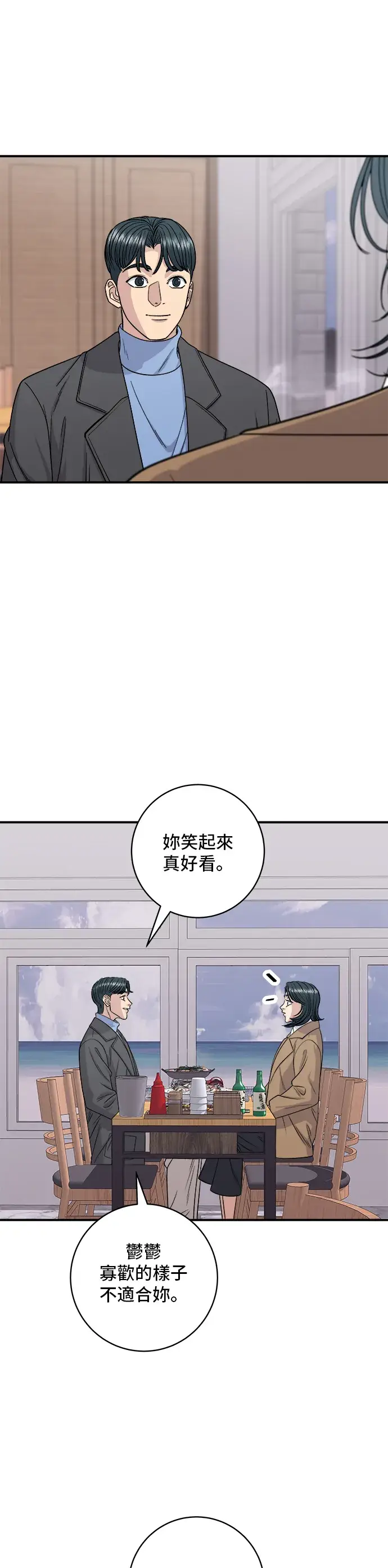《米虫的一日三餐》第127话 青花鱼图8