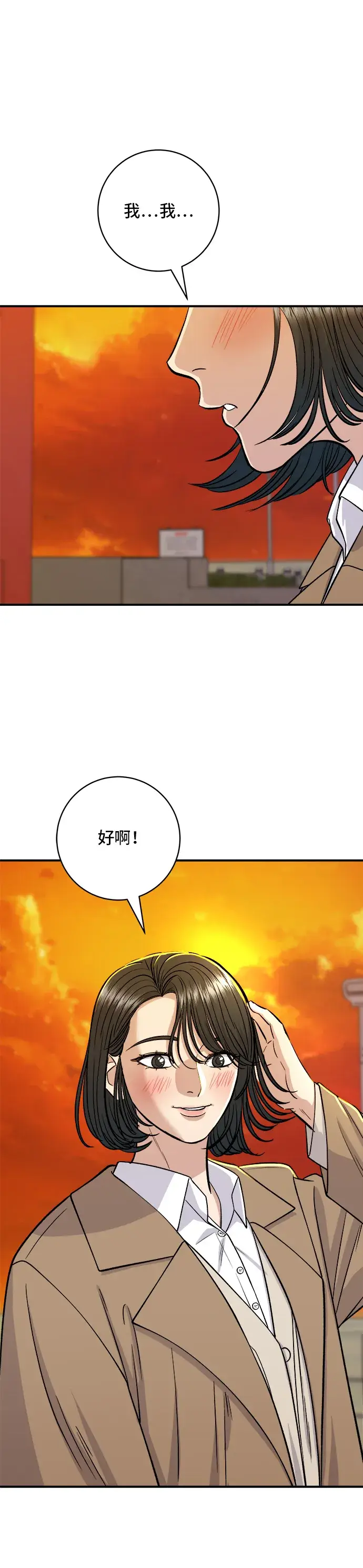 《米虫的一日三餐》第128话 麻辣香锅图3