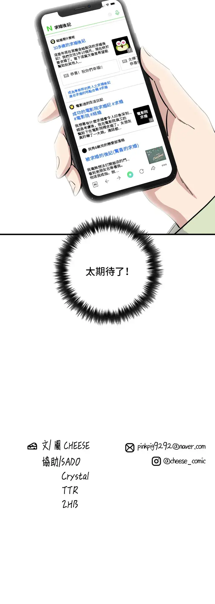 《米虫的一日三餐》第128话 麻辣香锅图37