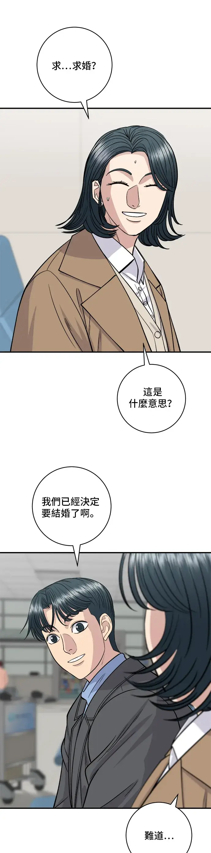 《米虫的一日三餐》第128话 麻辣香锅图8