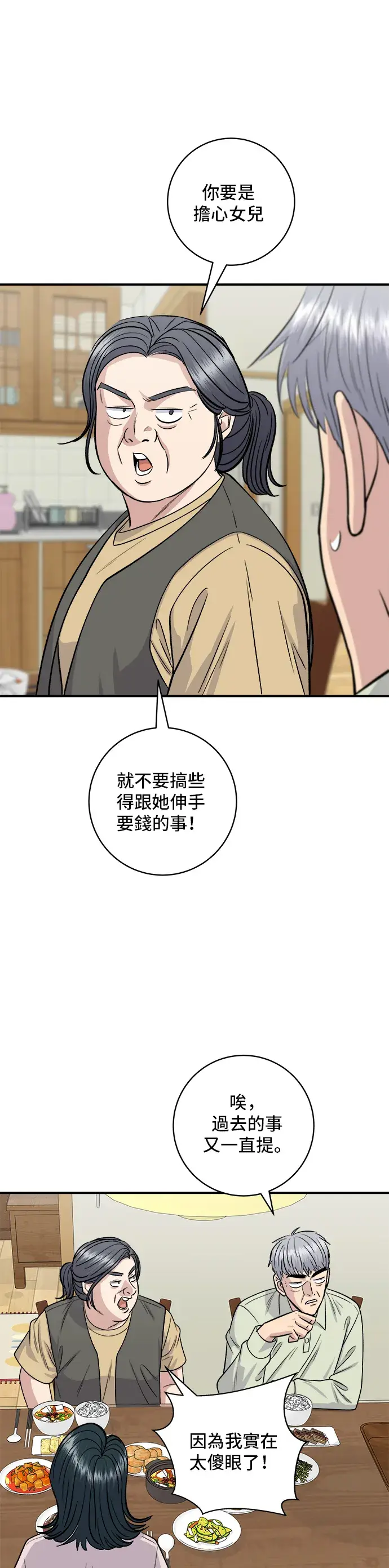 《米虫的一日三餐》第129话 酱油虾图14