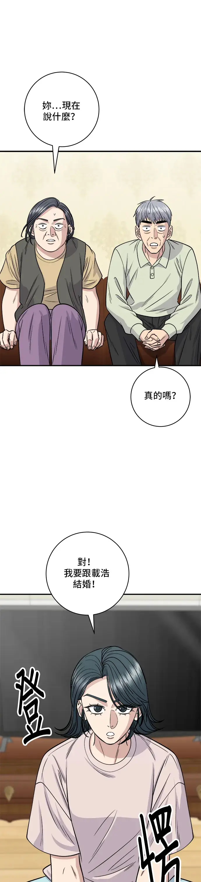 《米虫的一日三餐》第129话 酱油虾图16