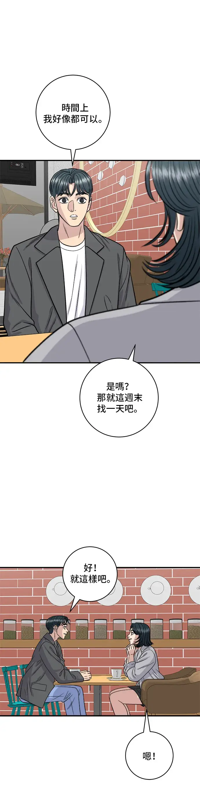 《米虫的一日三餐》第129话 酱油虾图21