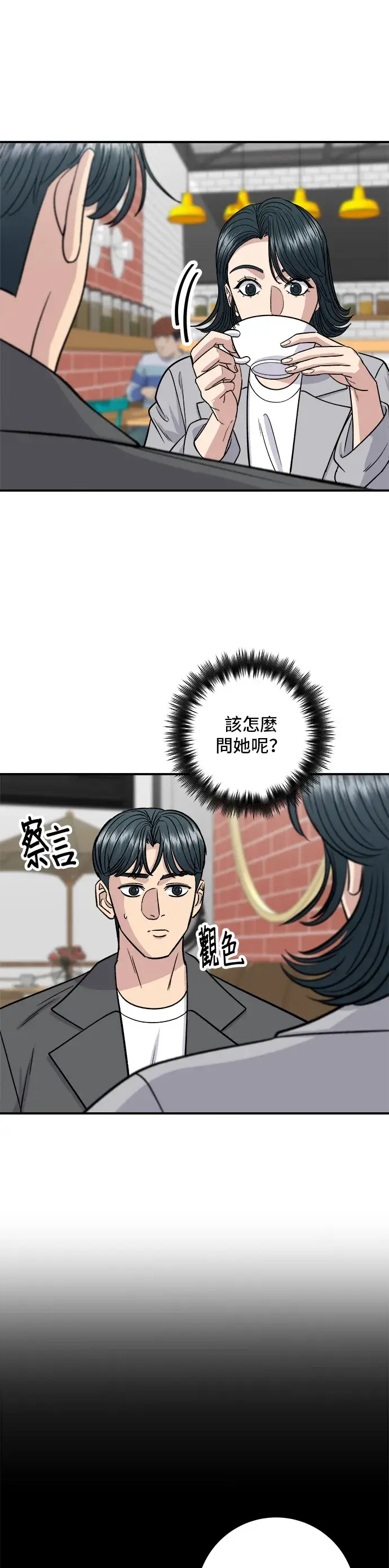 《米虫的一日三餐》第129话 酱油虾图22