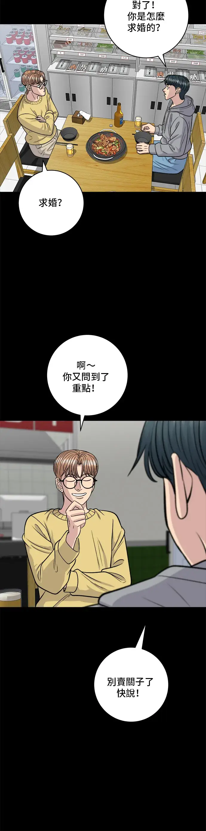 《米虫的一日三餐》第129话 酱油虾图23
