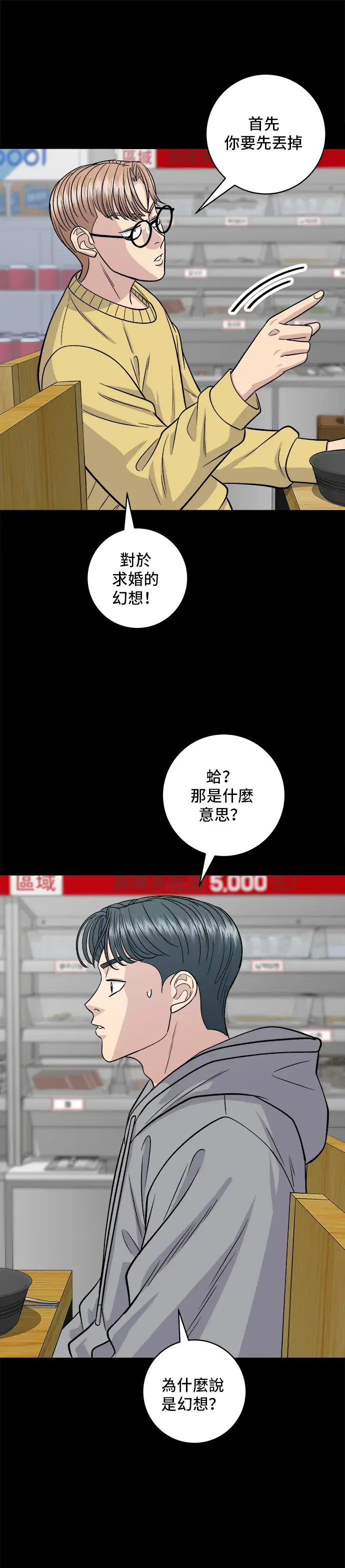 《米虫的一日三餐》第129话 酱油虾图24