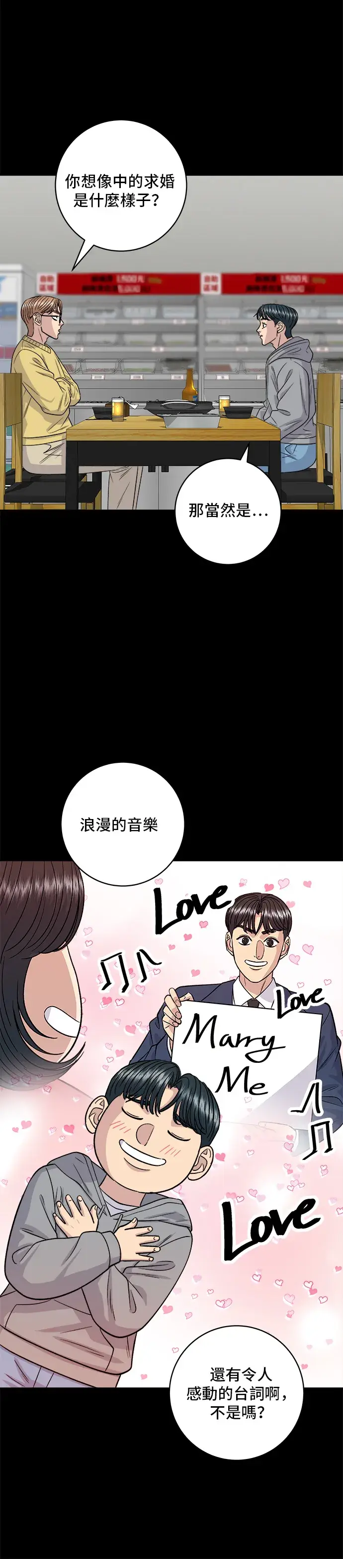 《米虫的一日三餐》第129话 酱油虾图25