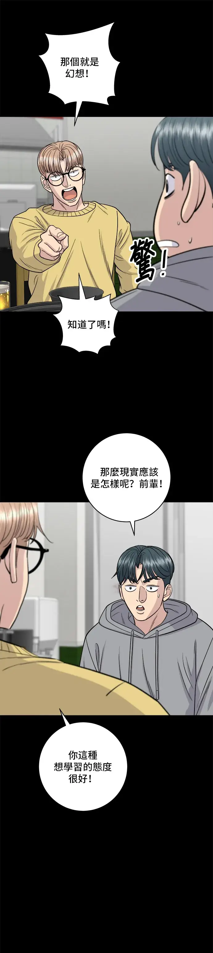 《米虫的一日三餐》第129话 酱油虾图26