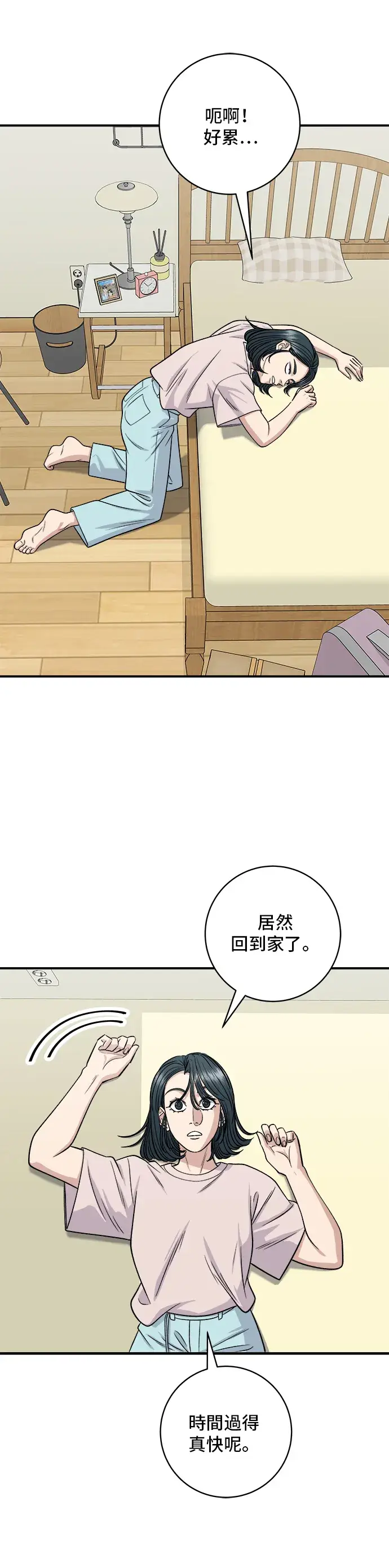 《米虫的一日三餐》第129话 酱油虾图3