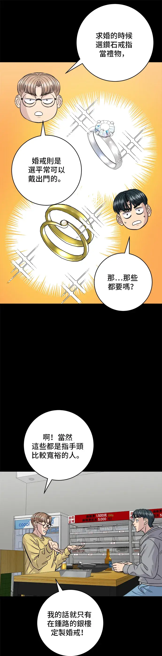 《米虫的一日三餐》第129话 酱油虾图30