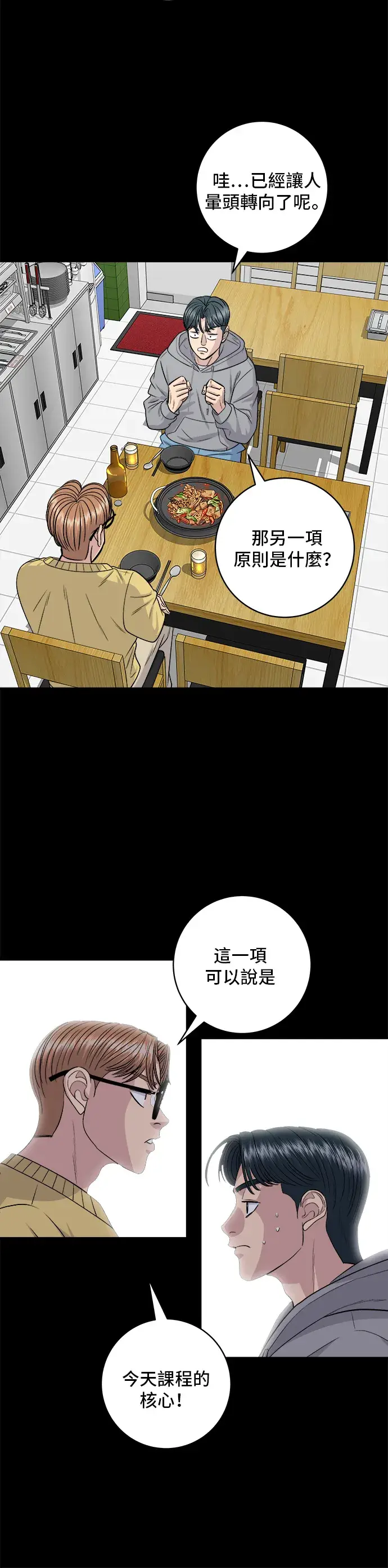 《米虫的一日三餐》第129话 酱油虾图31